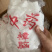樟脑，药厂投料，外用中药粉