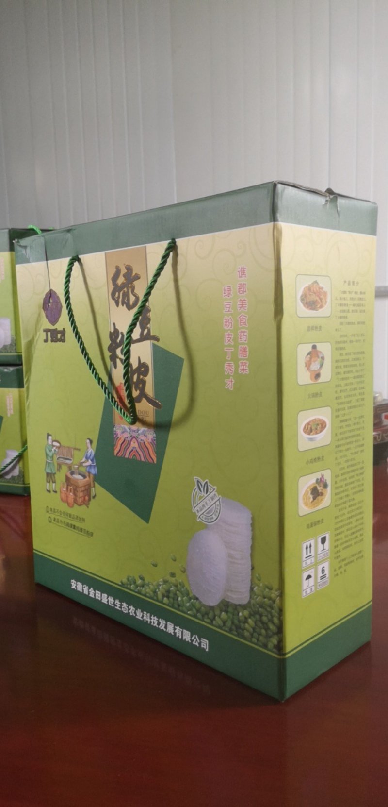 丁秀才绿豆粉皮
