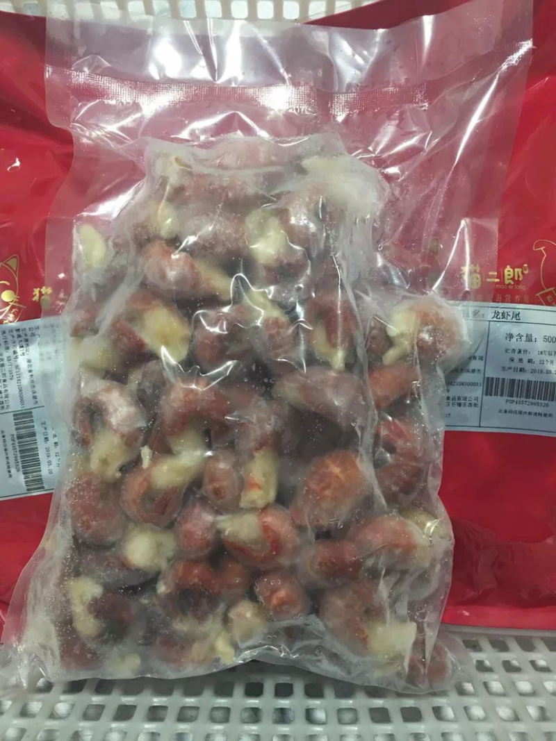 熟冻龙虾尾10斤/件