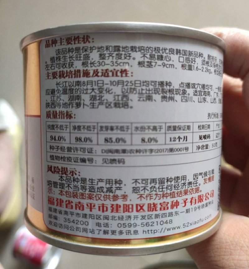 大阪白龙白萝卜种子耐抽苔抗病能力强产量高
