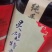 纯手工制作绝无添加剂
