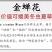 野生金蝉花，灵芝