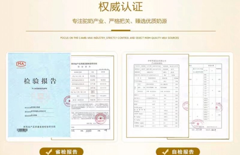 【有好货】新疆那拉纯驼奶粉350克25袋每袋14克