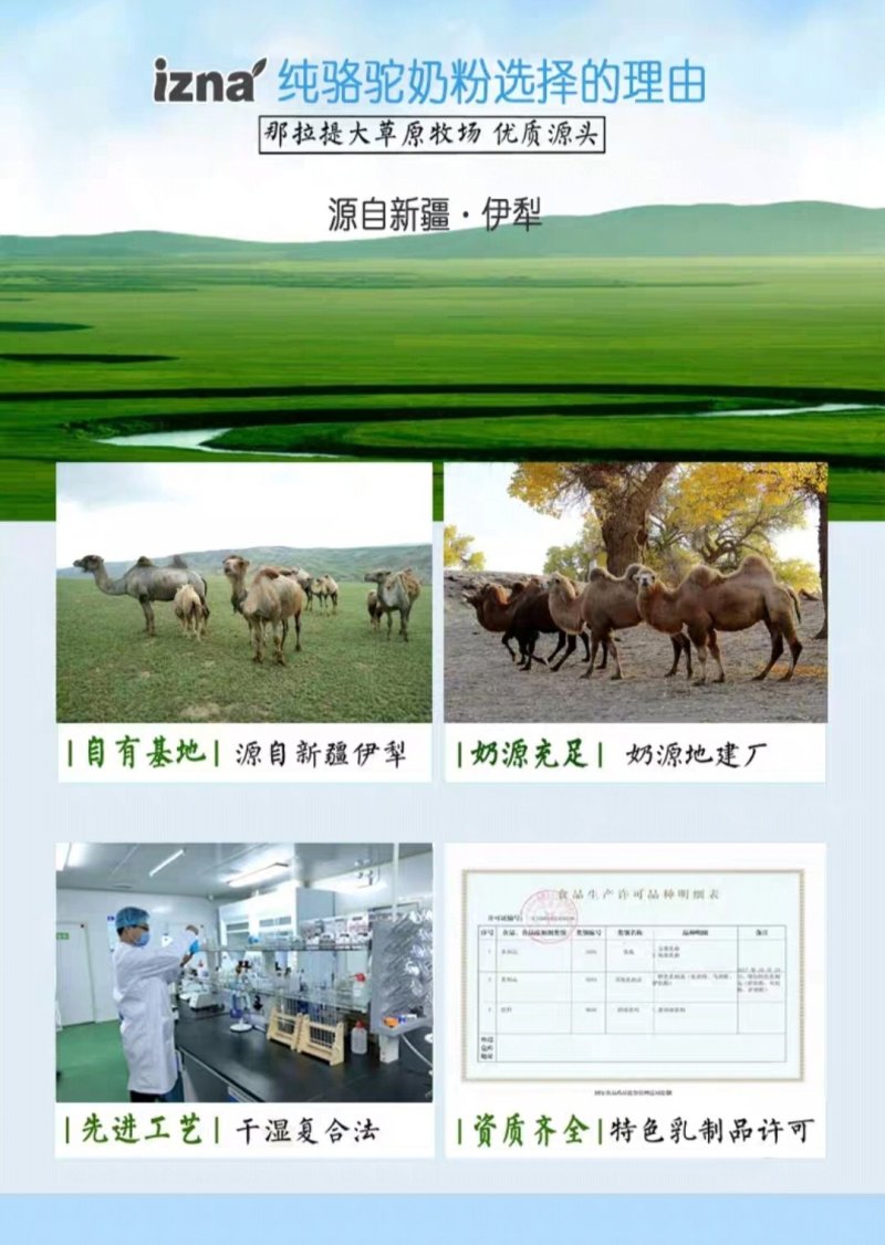 【有好货】新疆那拉纯驼奶粉350克25袋每袋14克