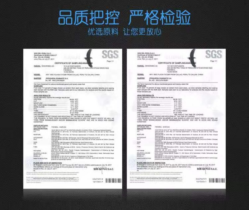 目前冒充进口鱼粉的假货太多蛋白质高蒸汽干燥港口货源饲料