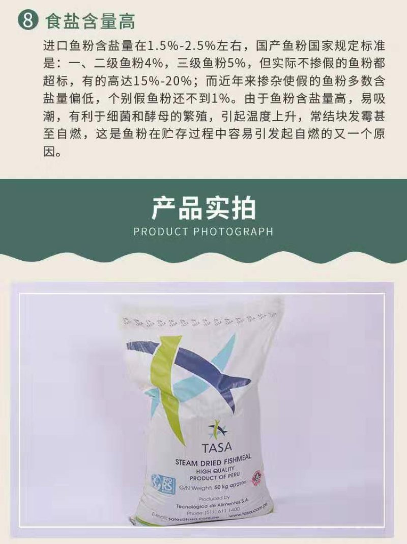 目前冒充进口鱼粉的假货太多蛋白质高蒸汽干燥港口货源饲料