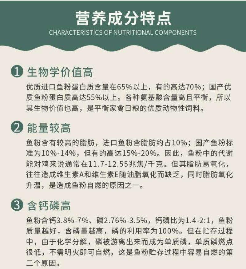 目前冒充进口鱼粉的假货太多蛋白质高蒸汽干燥港口货源饲料