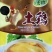 鸡精