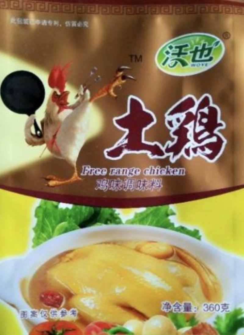 鸡精