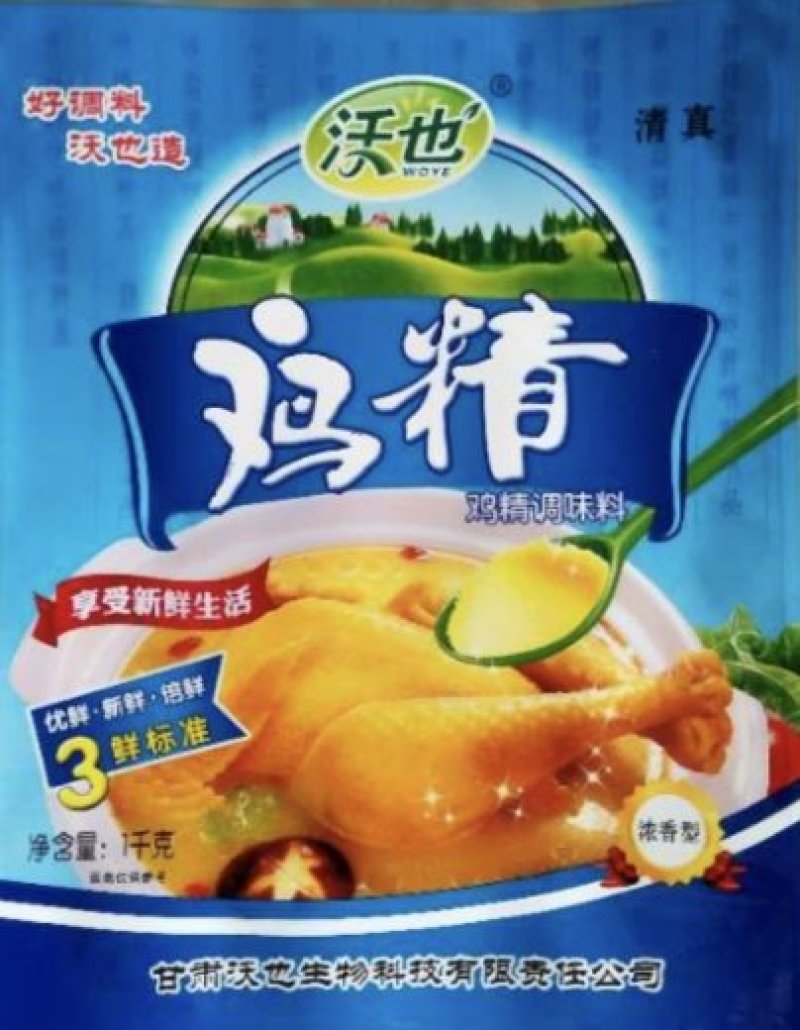 鸡精