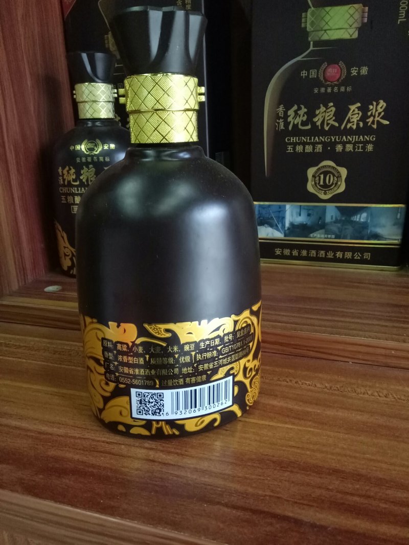 纯粮原浆