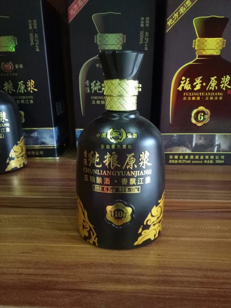 纯粮原浆