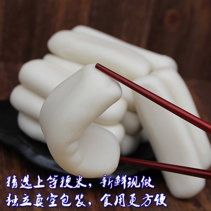 舌尖上的中国宁波特产手工农家水磨年糕真空包装韩式年糕