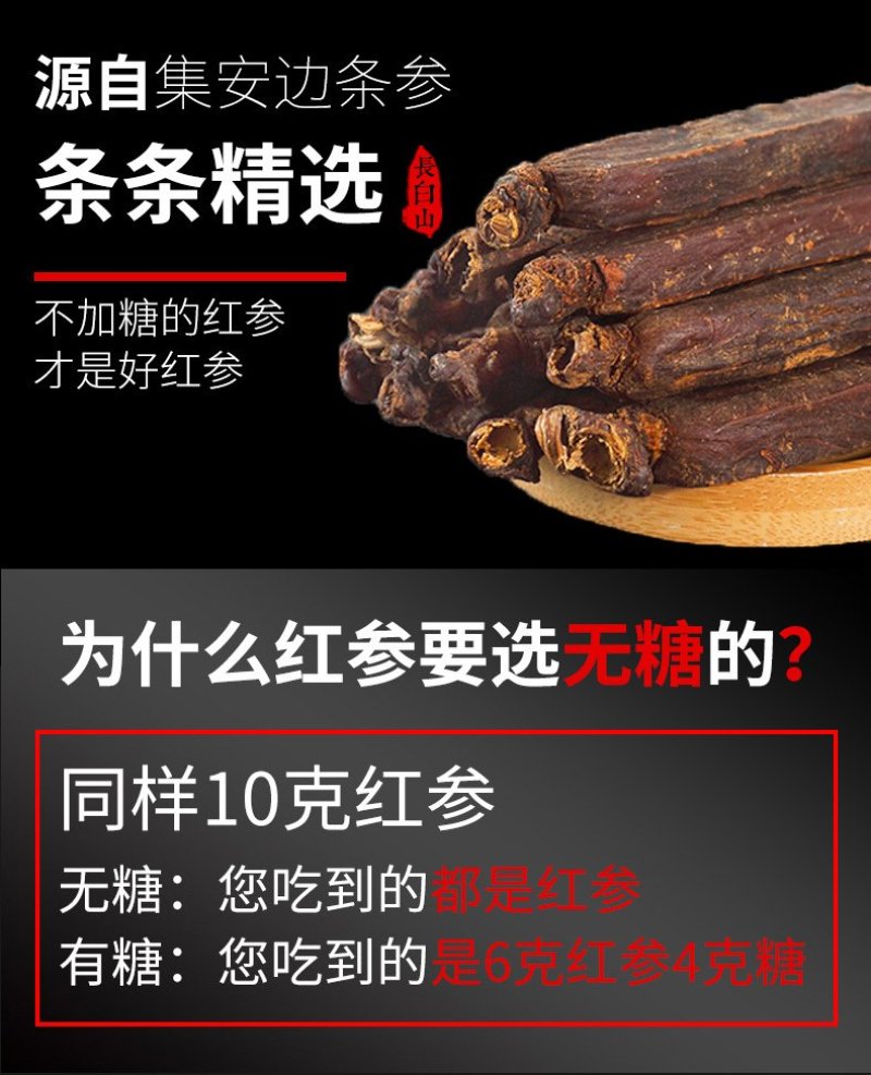 批发无糖高丽参6年根别直参整枝吉林长白山黑皮红参压条