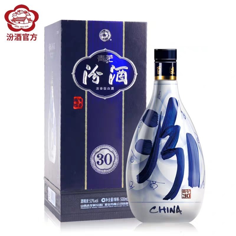 山西汾酒