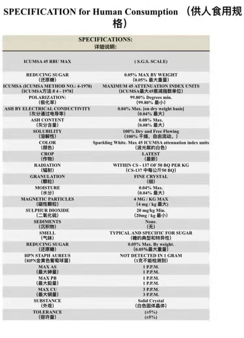 巴西进口白糖
