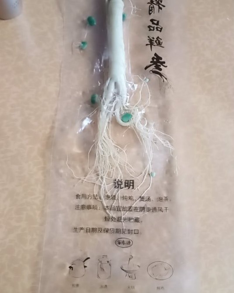 精品保鲜参