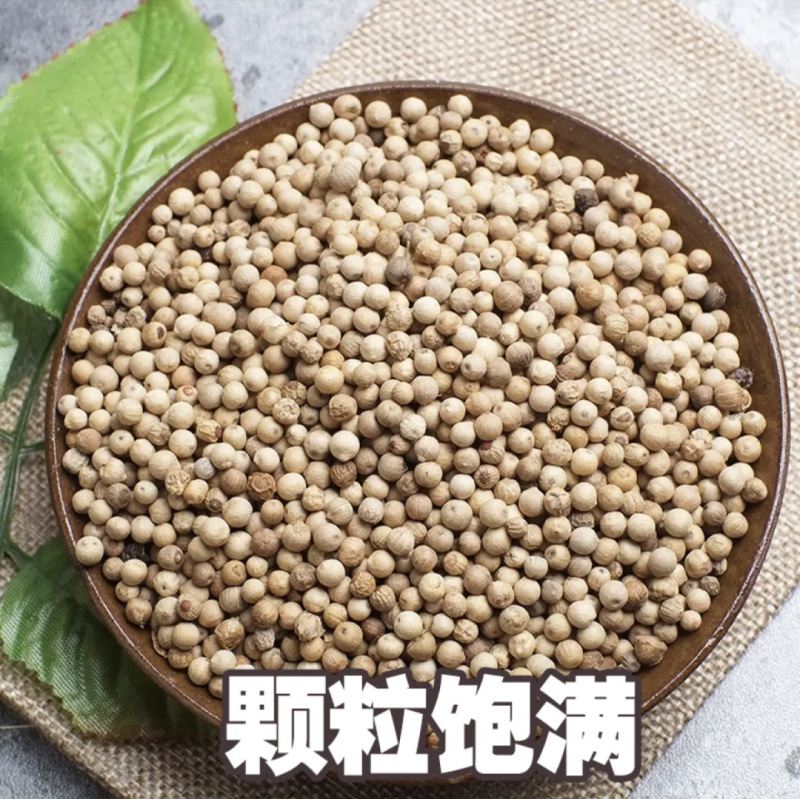 【白胡椒】海南白胡椒选