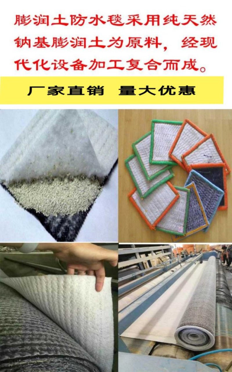 天然纳基膨润土防水毯人工湖垃圾填埋场河道养殖等防渗