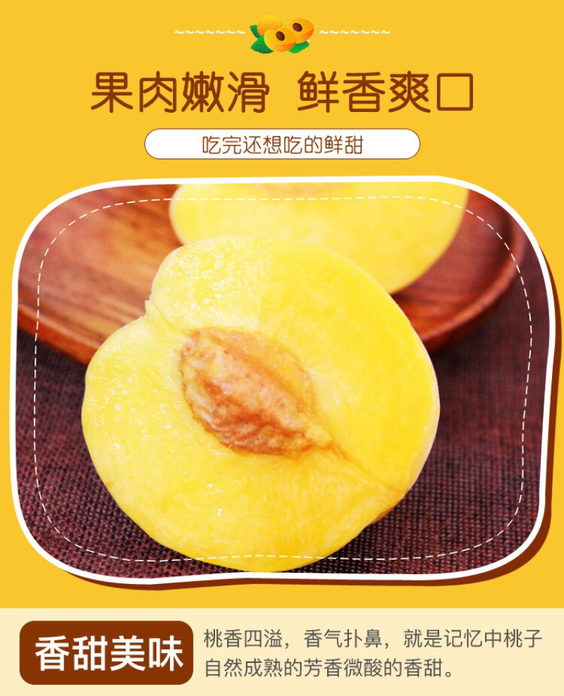 蒙阴黄桃一件代发原产地团购微商社群顺丰包邮