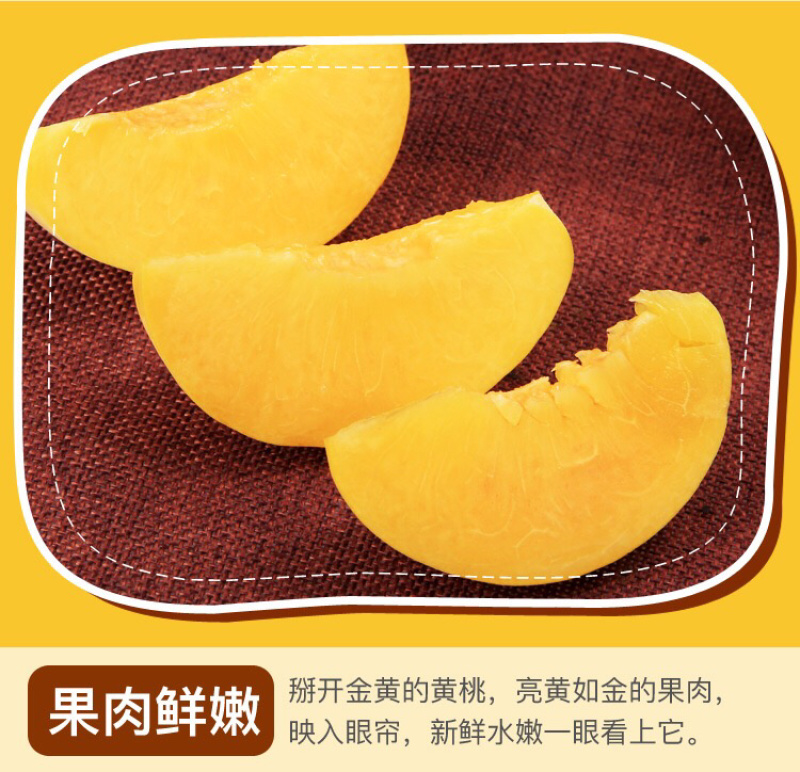 蒙阴黄桃一件代发原产地团购微商社群顺丰包邮