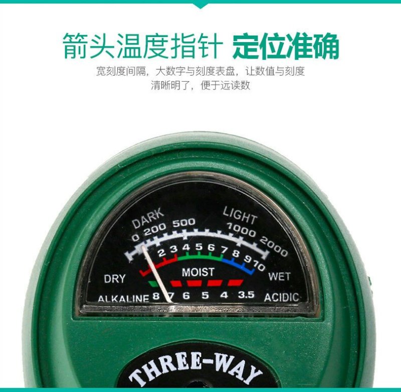 三合一土壤检测仪酸碱值湿度值光照度