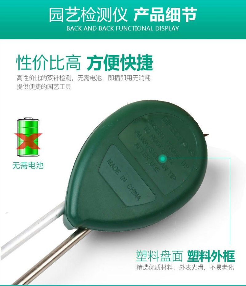 三合一土壤检测仪酸碱值湿度值光照度