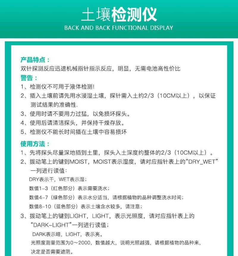 三合一土壤检测仪酸碱值湿度值光照度