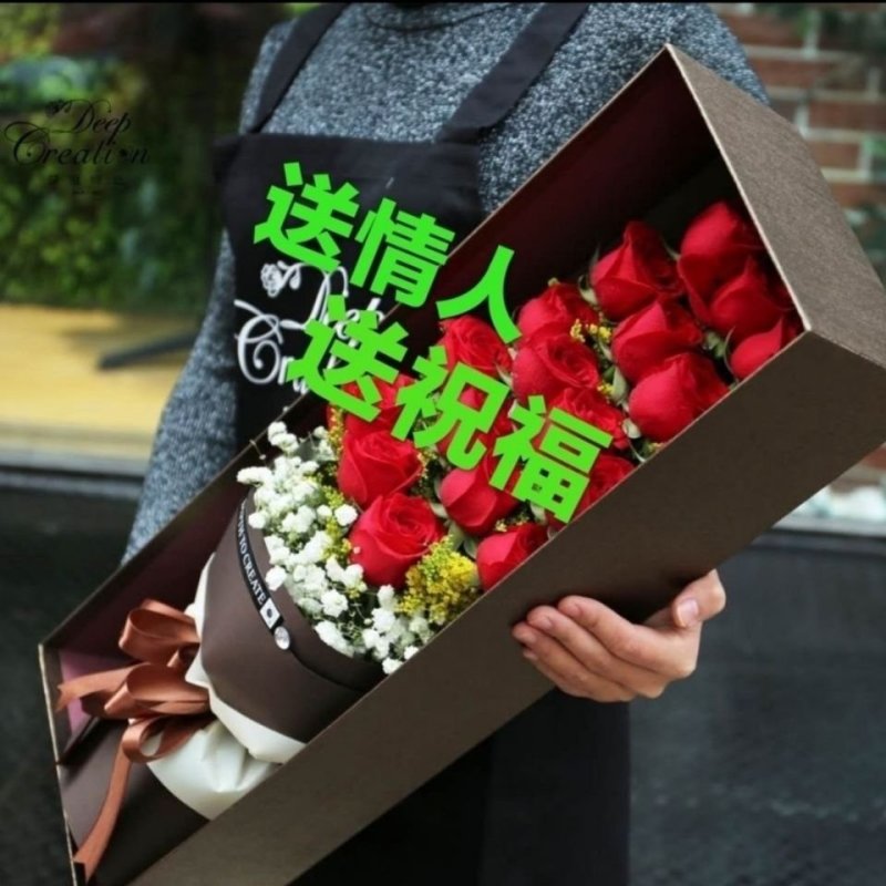 玫瑰鲜花精品礼品盒生日教师老婆毕业庆爱人朋友同学闺蜜祝福