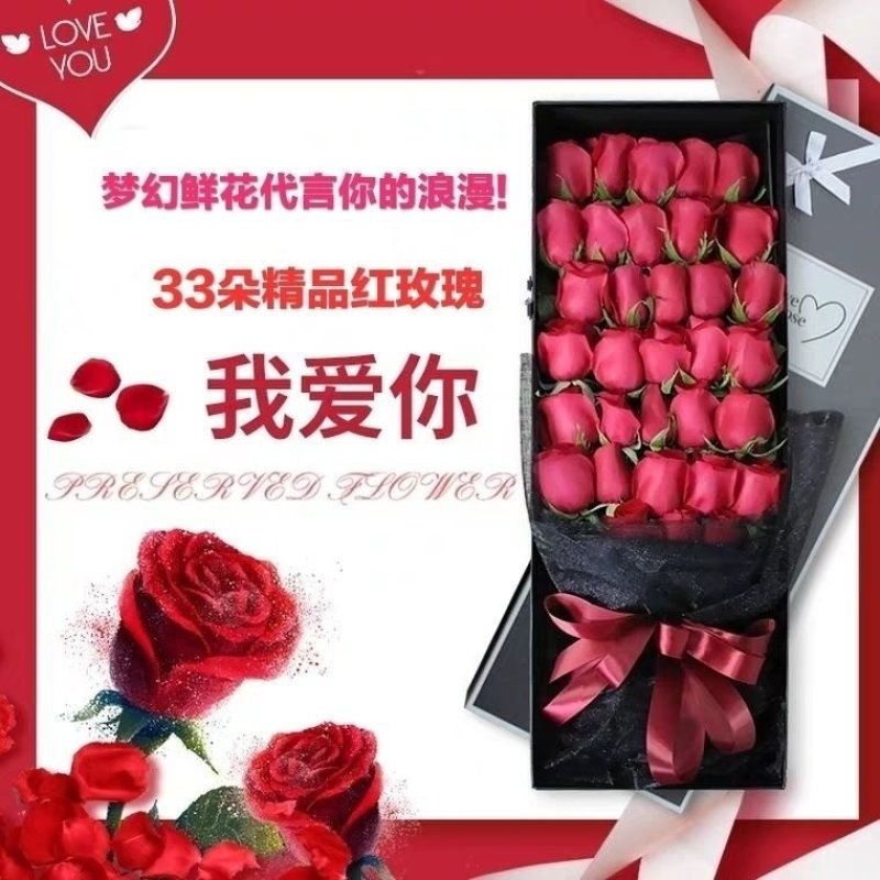 玫瑰鲜花精品礼品盒生日教师老婆毕业庆爱人朋友同学闺蜜祝福