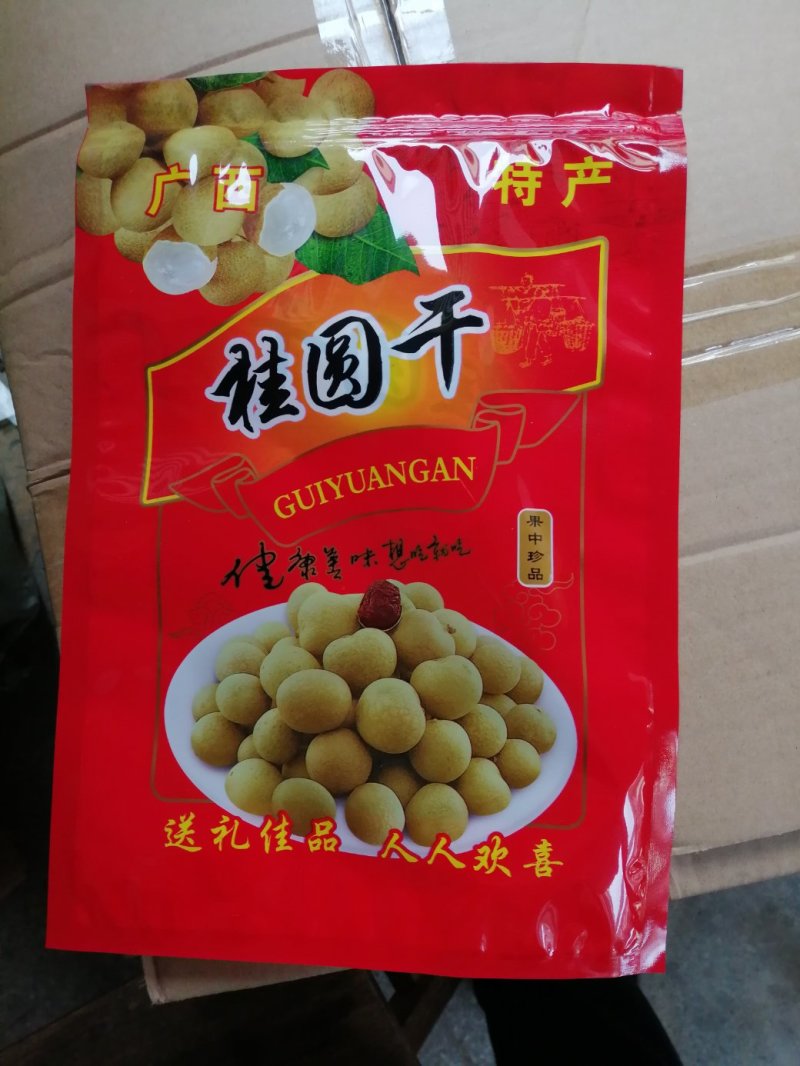 桂圆干，广西带壳桂圆干，龙眼干，个大肉厚口感好