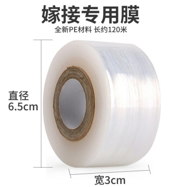嫁接专用膜自粘式嫁接膜PE嫁接树专用膜