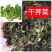 东北特产荠菜干菜～口感清香包馅料用