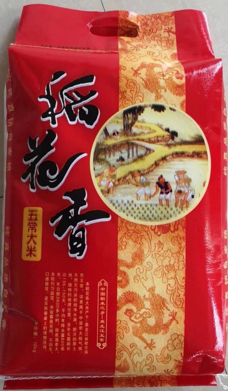 五常新大米10斤