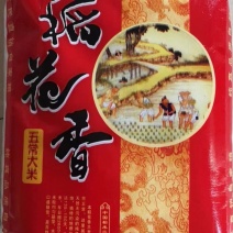 黑龙江五常稻花香大米包邮