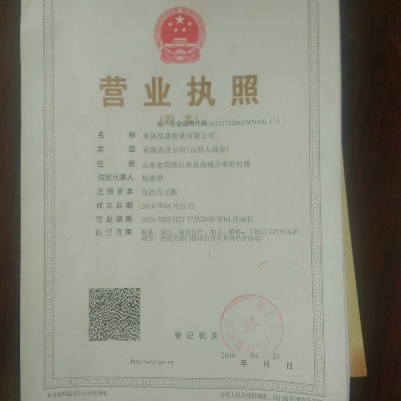 山东粉条，地瓜粉条，支持一件代发，厂家直销。