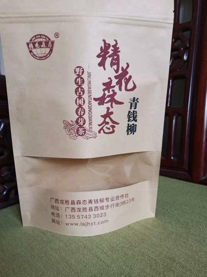 特级精品野生古树茶(简装)批零厂家资历老店