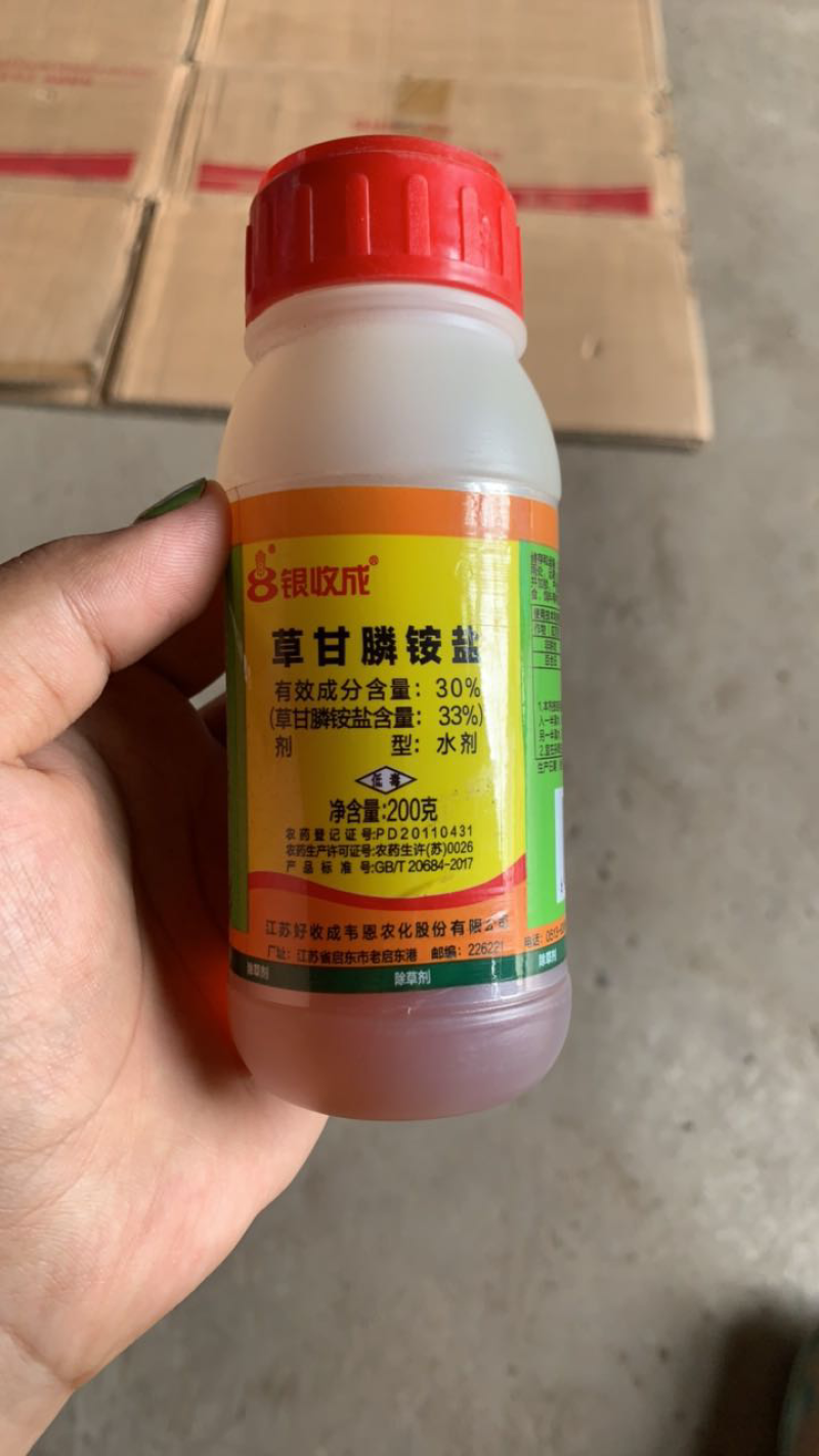 （银收成）草甘膦铵盐