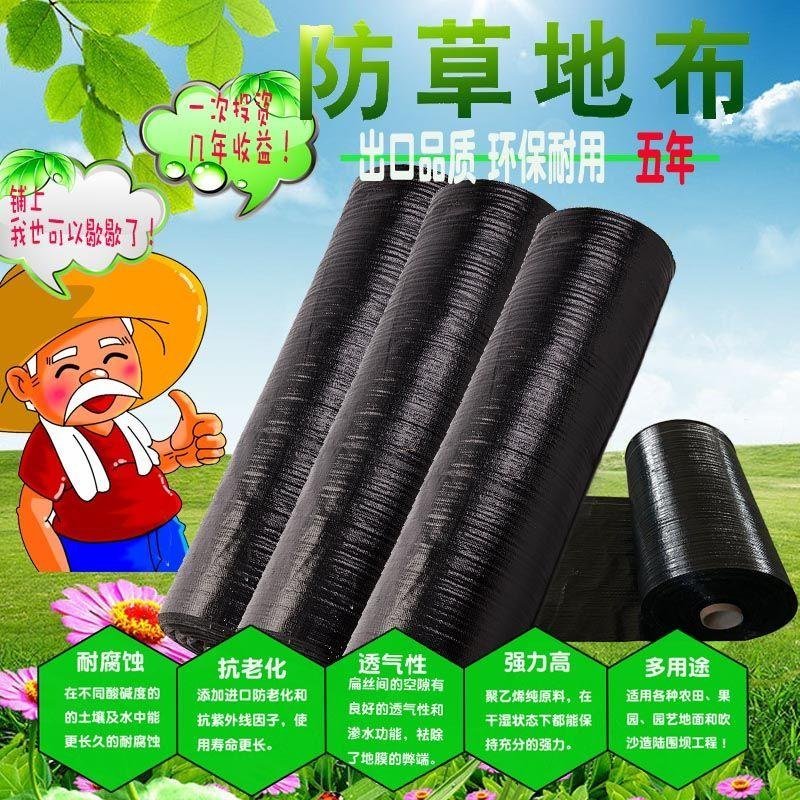 全新料防草地布除草保湿透气透水保用3~5年厂家直销