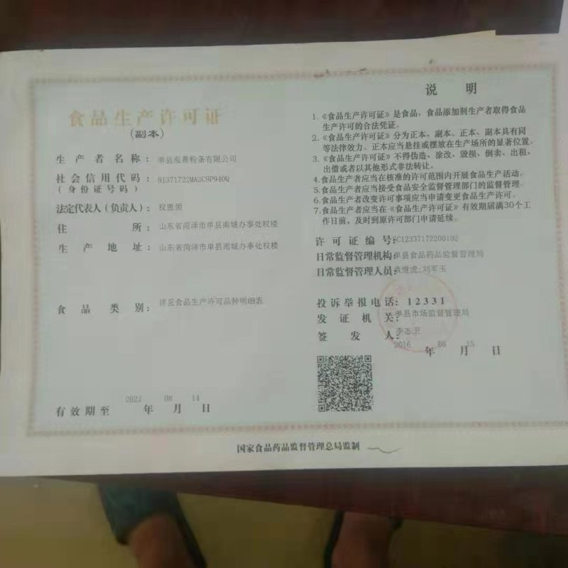 红薯粉条细粉，厂家直销，对接电商微商