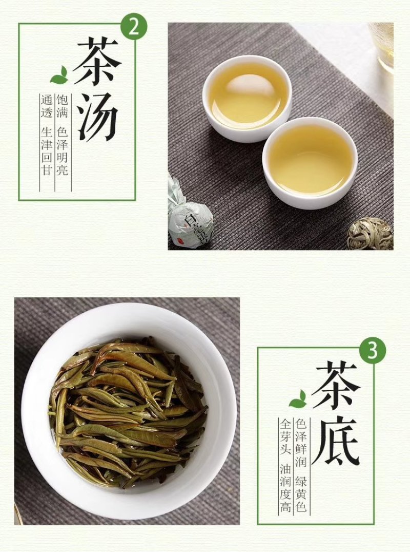 云南大叶种白牡丹（500克两盒），纯正的一芽一叶