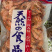 饶平正宗咸水虾干