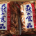 饶平正宗咸水虾干