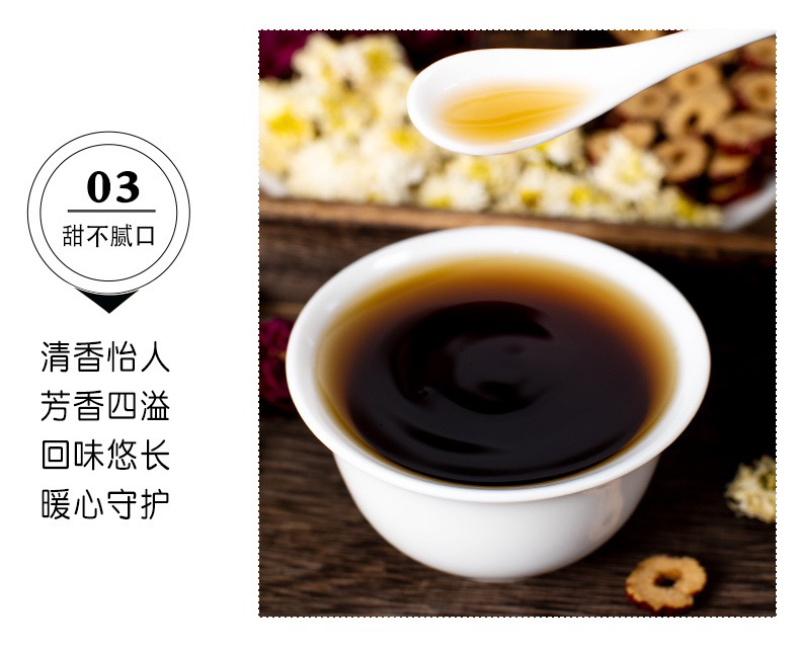 黑糖玫瑰四物茶，红糖玫瑰茶组合，月子茶，一件代发