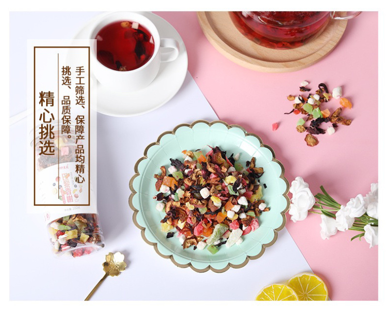 水果茶组合茶，招代理，贴牌代加工，巴黎香榭