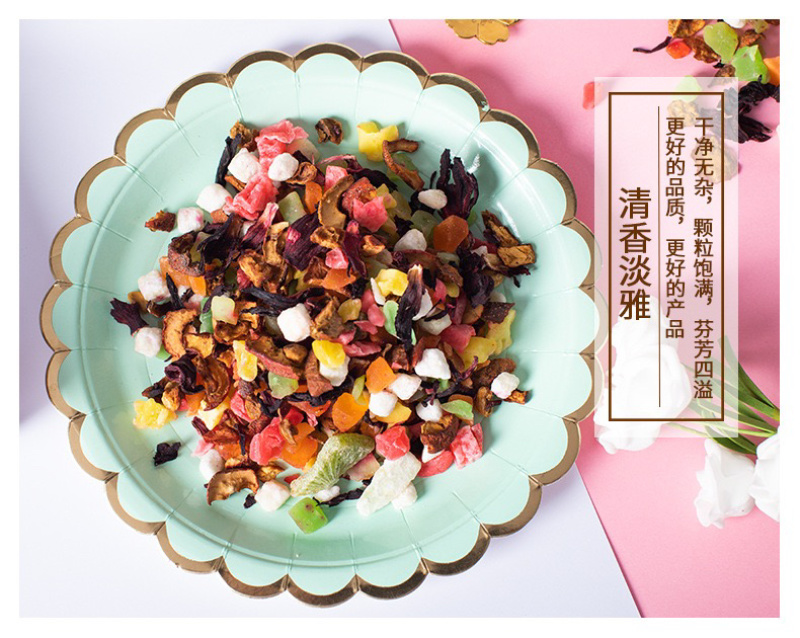 水果茶组合茶，招代理，贴牌代加工，巴黎香榭
