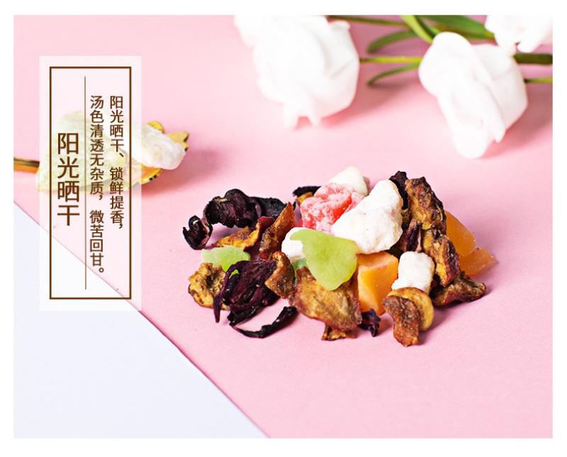 水果茶组合茶，招代理，贴牌代加工，巴黎香榭