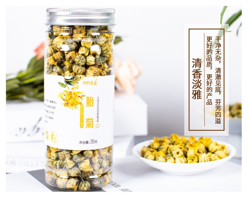 批发胎菊王，胎菊茶，瓶装干净卫生，支持OEM贴牌代加工