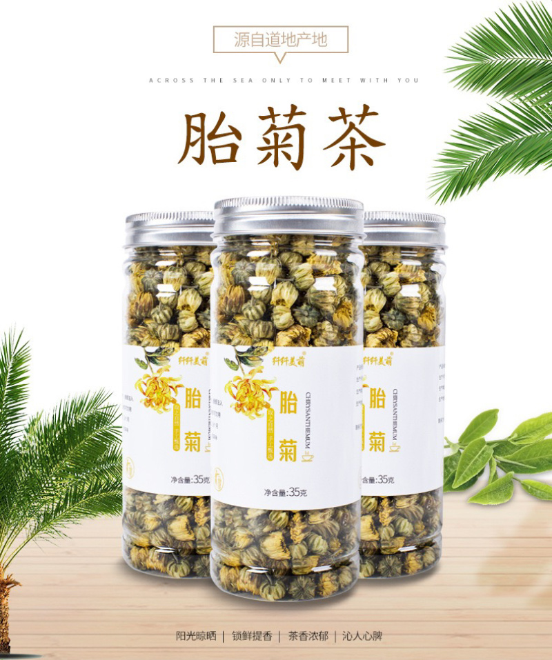 批发胎菊王，胎菊茶，瓶装干净卫生，支持OEM贴牌代加工
