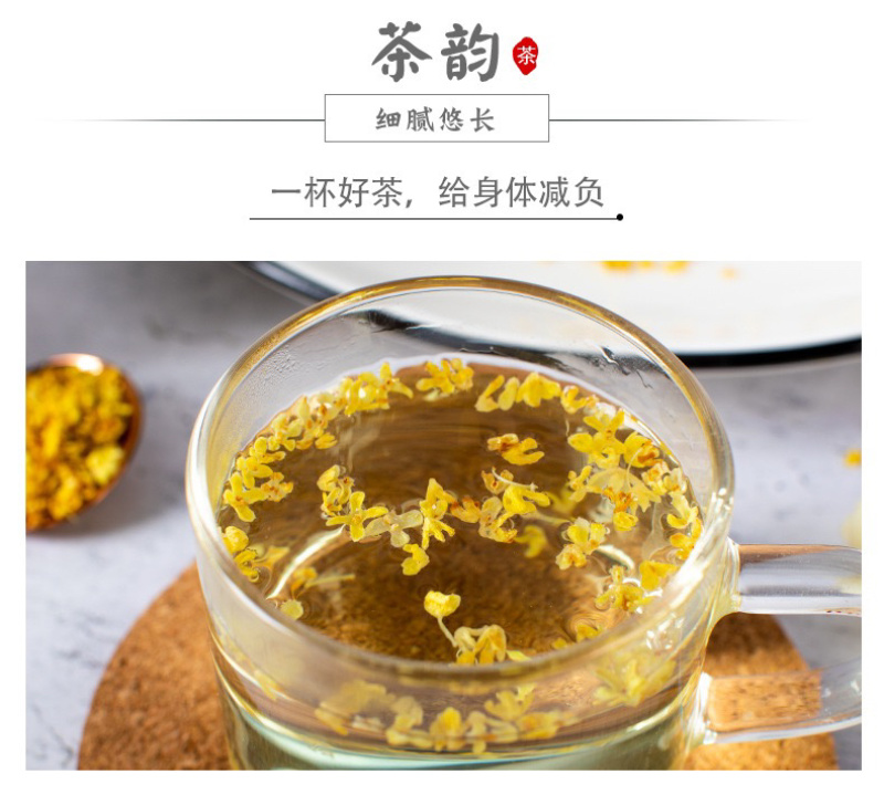 批发桂花茶，各种抖音，快手网红花茶，组合茶OEM代加工